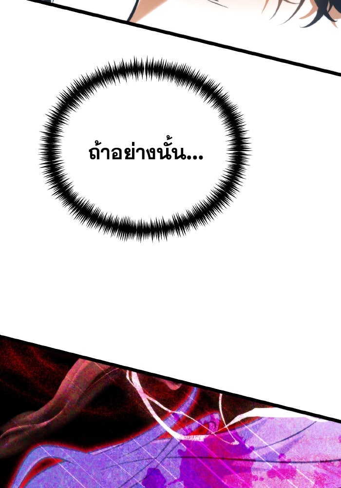 การแข่งขันของผู้เกิดใหม่ - หน้า 60