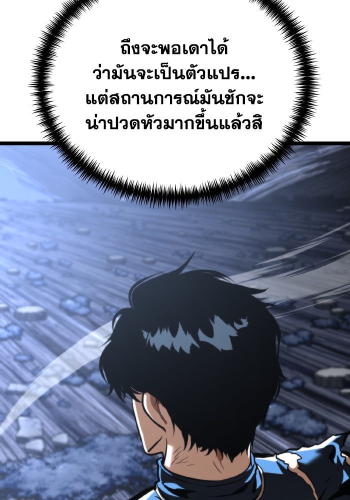 การแข่งขันของผู้เกิดใหม่ - หน้า 63