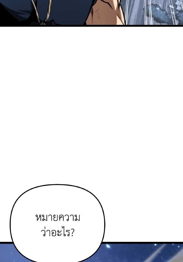 การแข่งขันของผู้เกิดใหม่ - หน้า 68