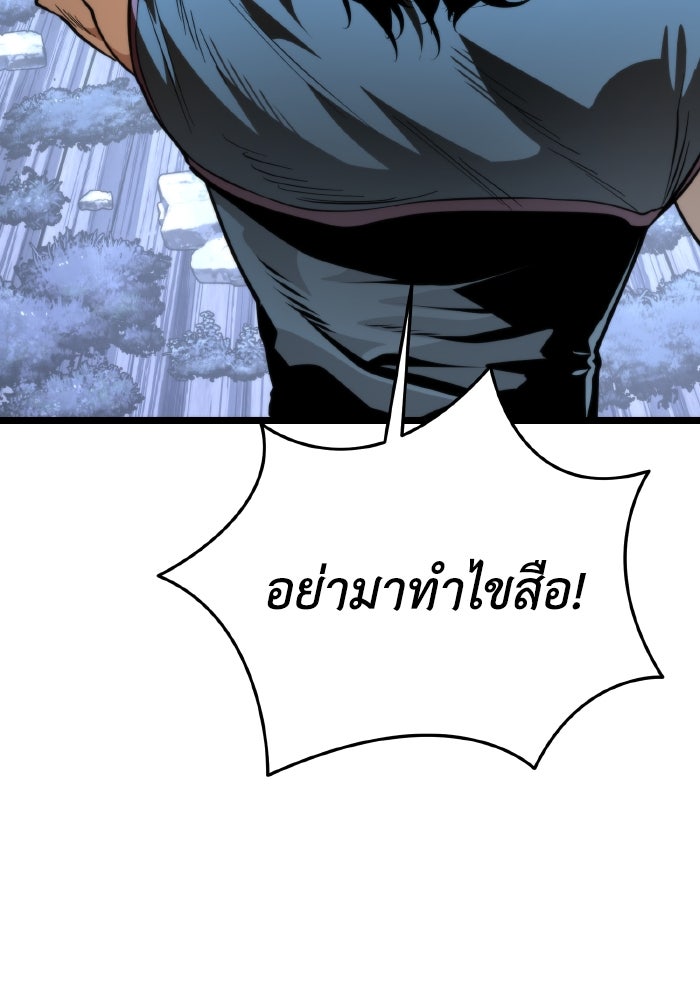 การแข่งขันของผู้เกิดใหม่ - หน้า 70