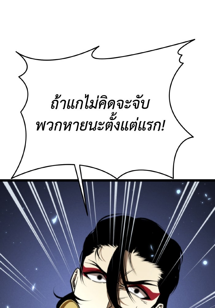 การแข่งขันของผู้เกิดใหม่ - หน้า 71