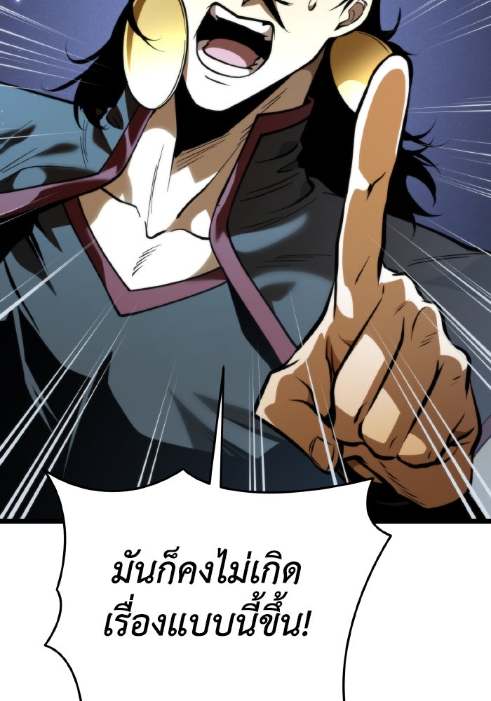การแข่งขันของผู้เกิดใหม่ - หน้า 72