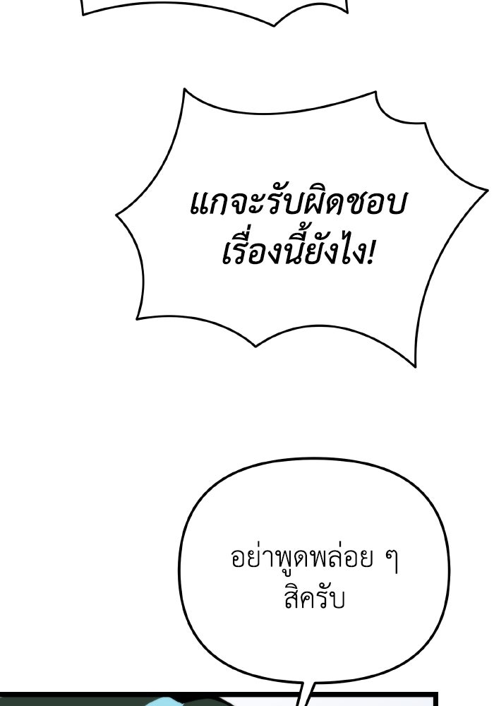 การแข่งขันของผู้เกิดใหม่ - หน้า 73