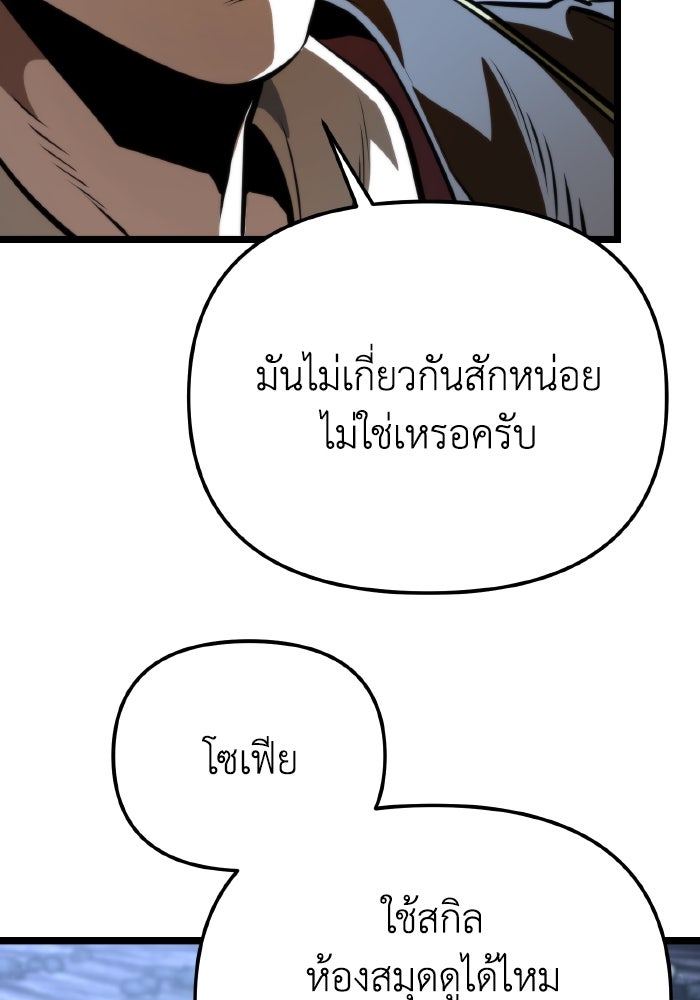 การแข่งขันของผู้เกิดใหม่ - หน้า 75