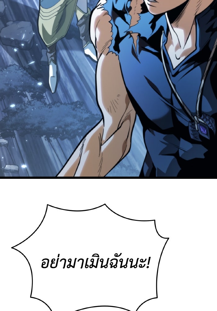 การแข่งขันของผู้เกิดใหม่ - หน้า 77