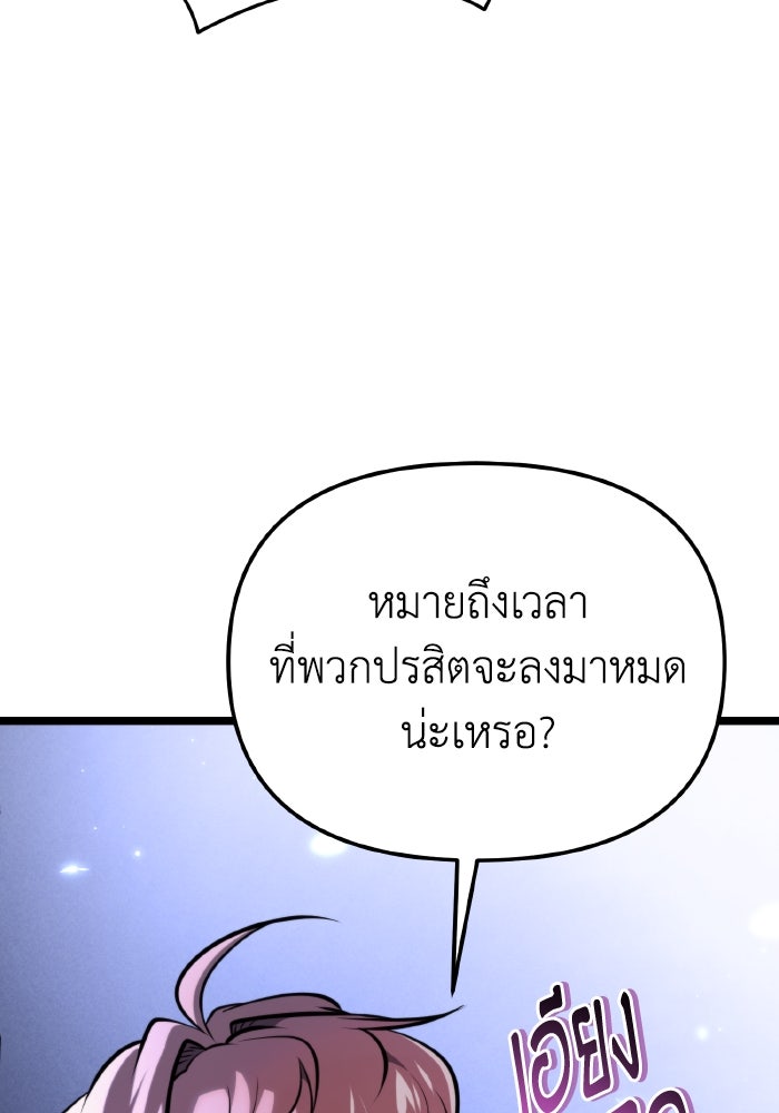 การแข่งขันของผู้เกิดใหม่ - หน้า 78
