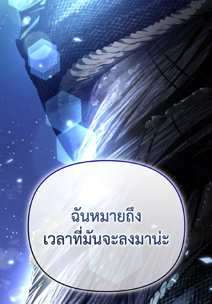 การแข่งขันของผู้เกิดใหม่ - หน้า 82