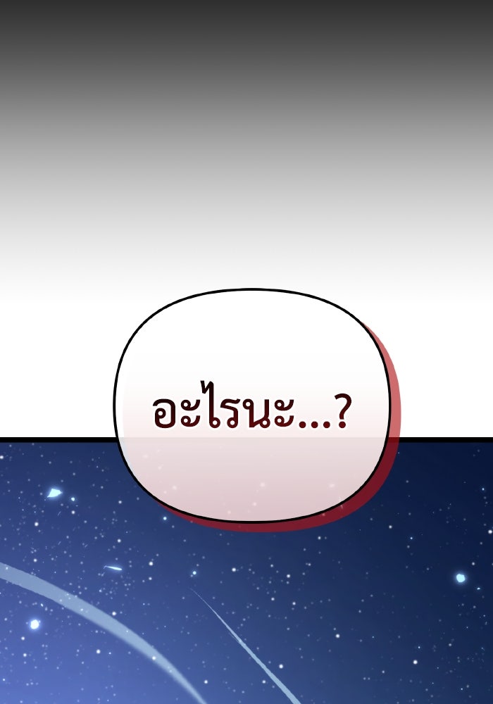 การแข่งขันของผู้เกิดใหม่ - หน้า 84