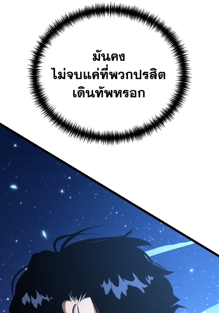 การแข่งขันของผู้เกิดใหม่ - หน้า 86