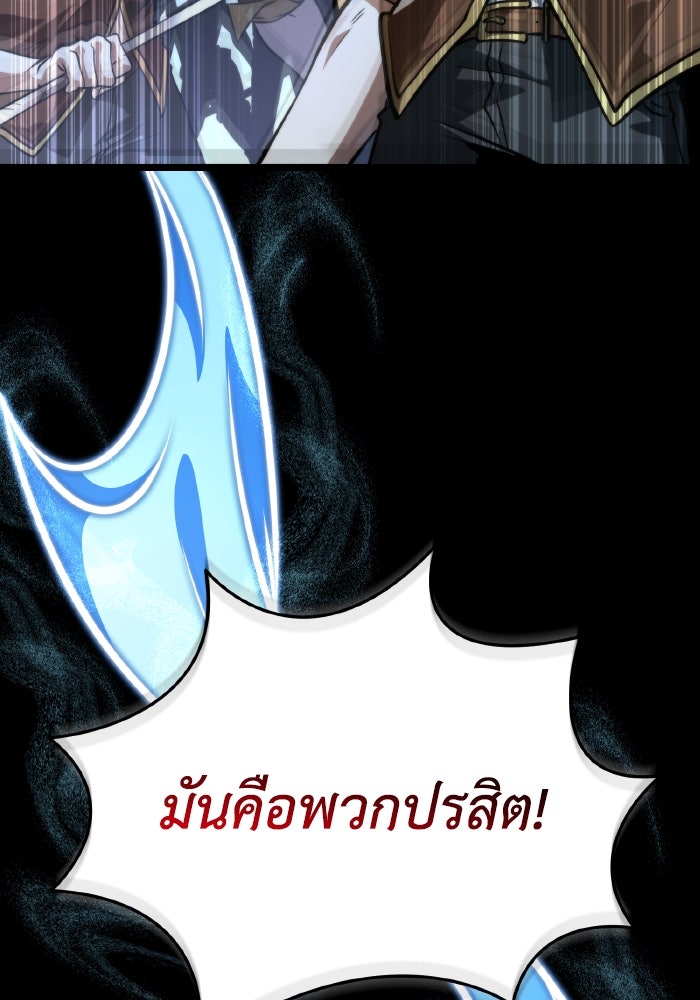 การแข่งขันของผู้เกิดใหม่ - หน้า 9