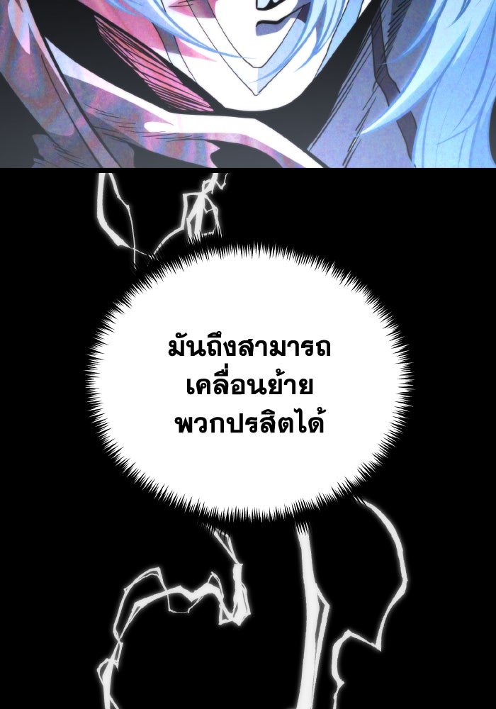 การแข่งขันของผู้เกิดใหม่ - หน้า 90