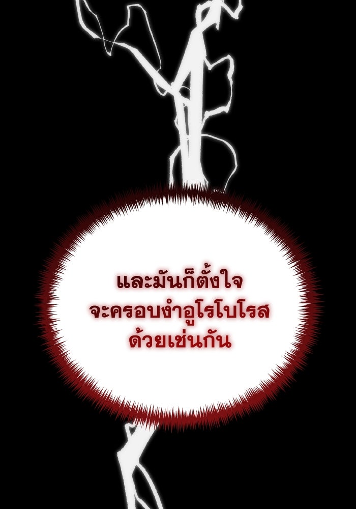 การแข่งขันของผู้เกิดใหม่ - หน้า 91
