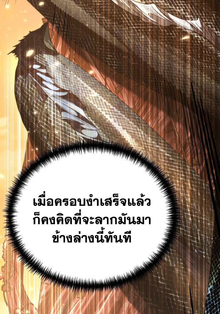 การแข่งขันของผู้เกิดใหม่ - หน้า 95