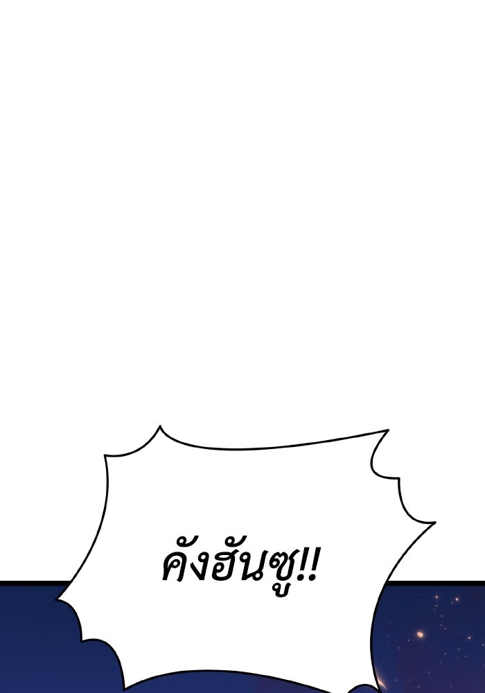 การแข่งขันของผู้เกิดใหม่ - หน้า 100