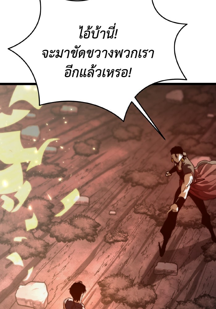 การแข่งขันของผู้เกิดใหม่ - หน้า 103