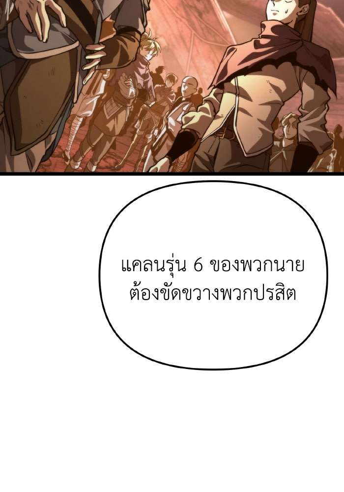 การแข่งขันของผู้เกิดใหม่ - หน้า 108