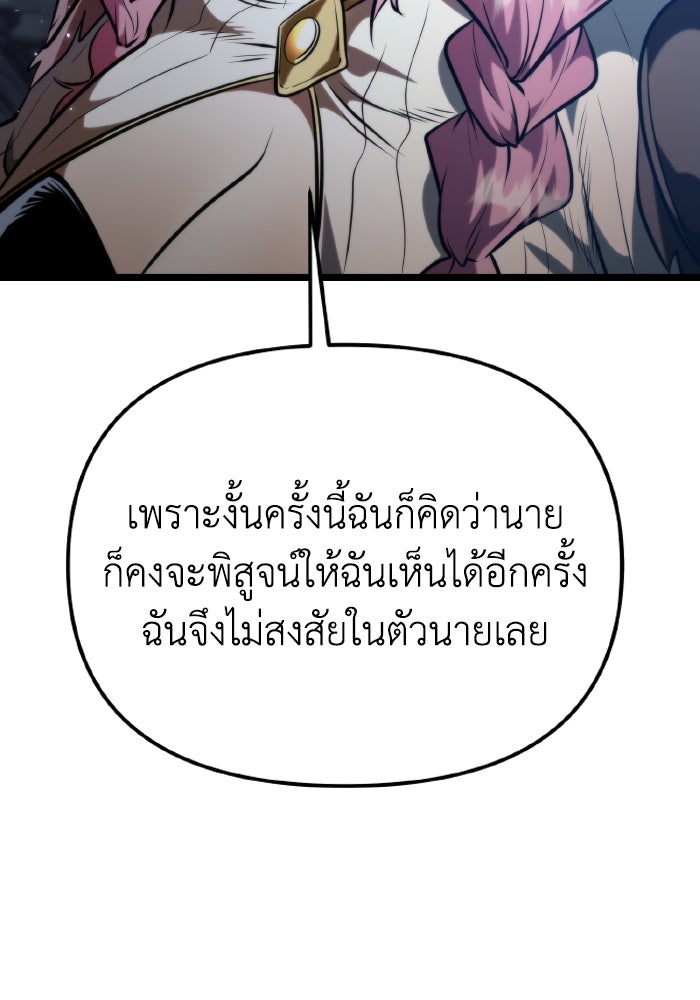 การแข่งขันของผู้เกิดใหม่ - หน้า 11