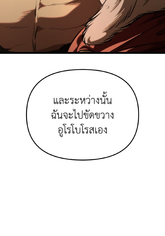 การแข่งขันของผู้เกิดใหม่ - หน้า 110