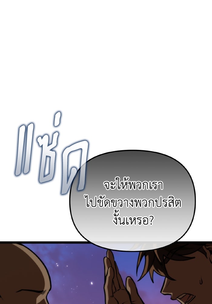 การแข่งขันของผู้เกิดใหม่ - หน้า 111