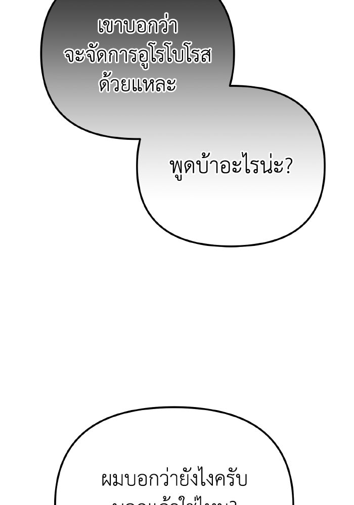 การแข่งขันของผู้เกิดใหม่ - หน้า 113