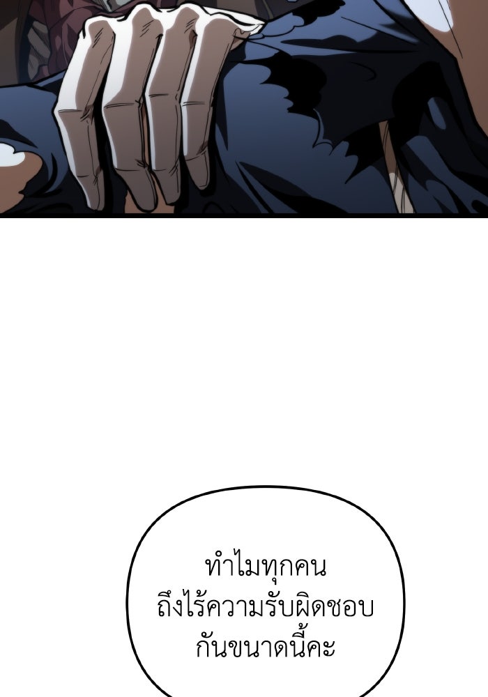 การแข่งขันของผู้เกิดใหม่ - หน้า 115