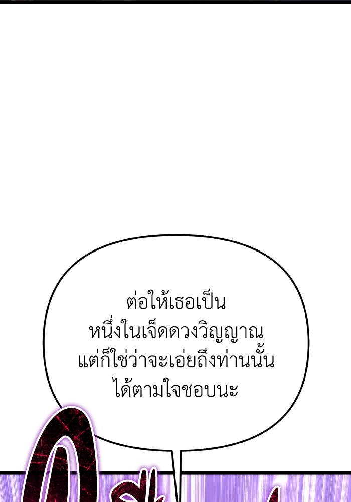 การแข่งขันของผู้เกิดใหม่ - หน้า 128