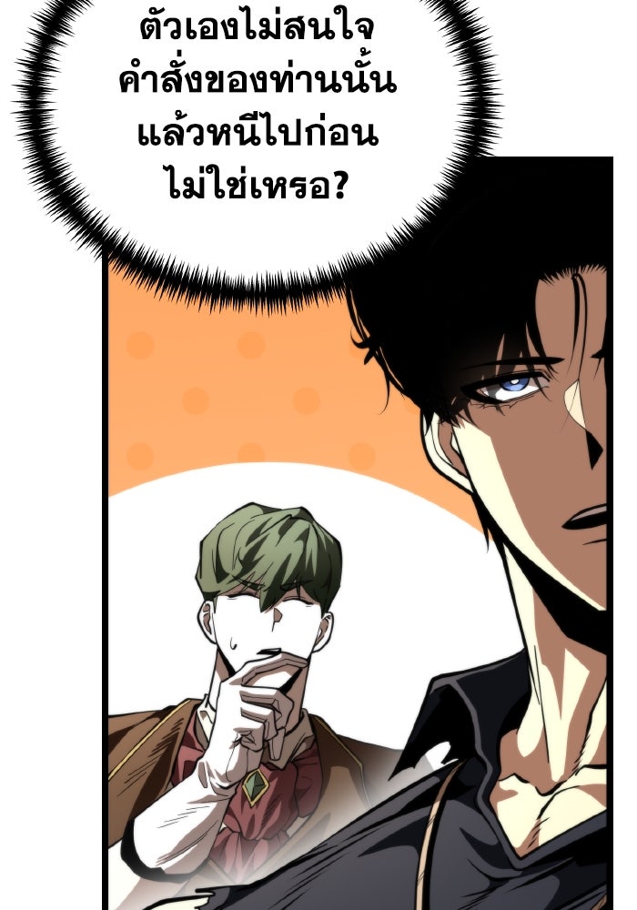 การแข่งขันของผู้เกิดใหม่ - หน้า 131