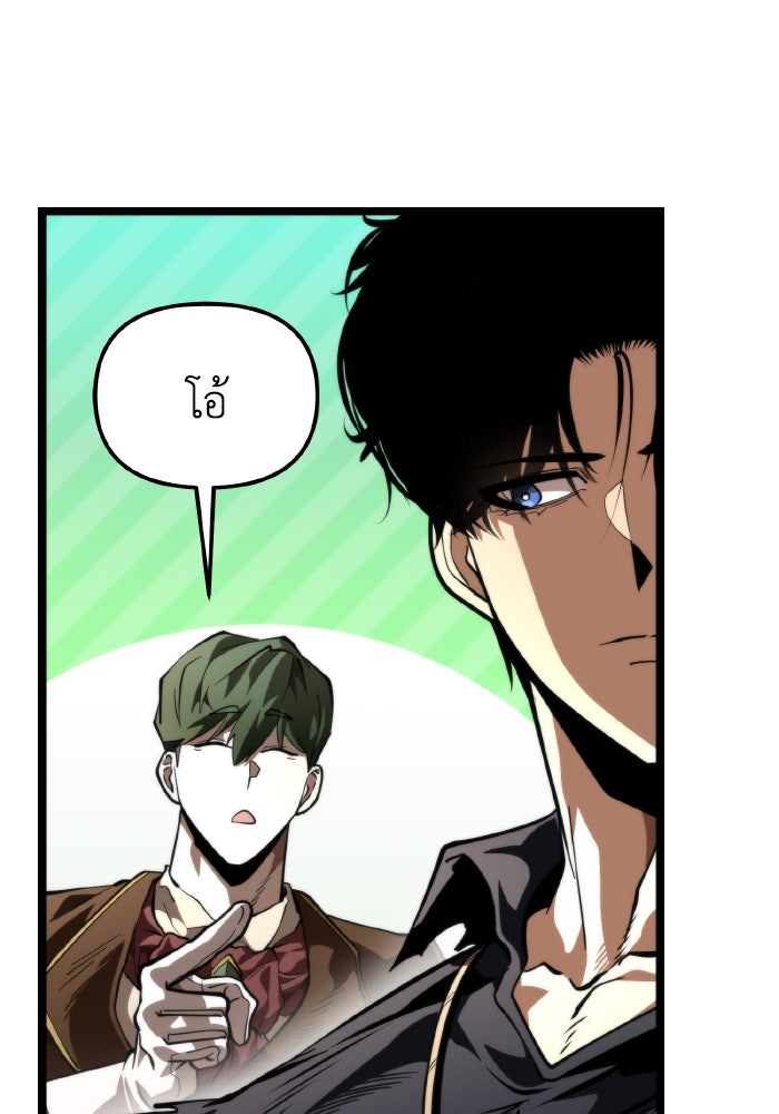 การแข่งขันของผู้เกิดใหม่ - หน้า 133