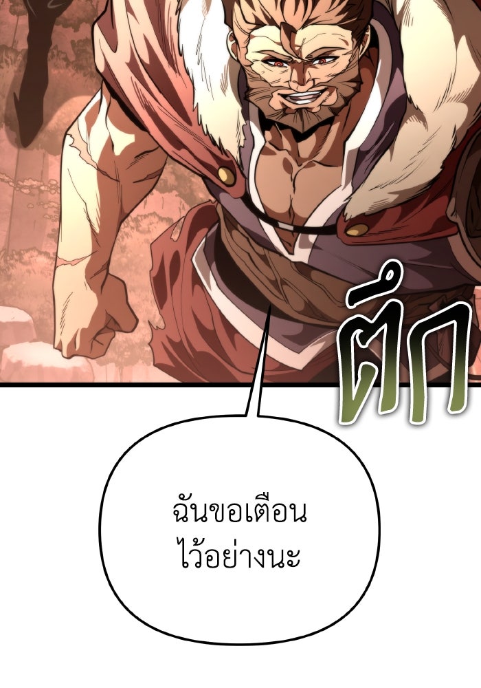 การแข่งขันของผู้เกิดใหม่ - หน้า 137