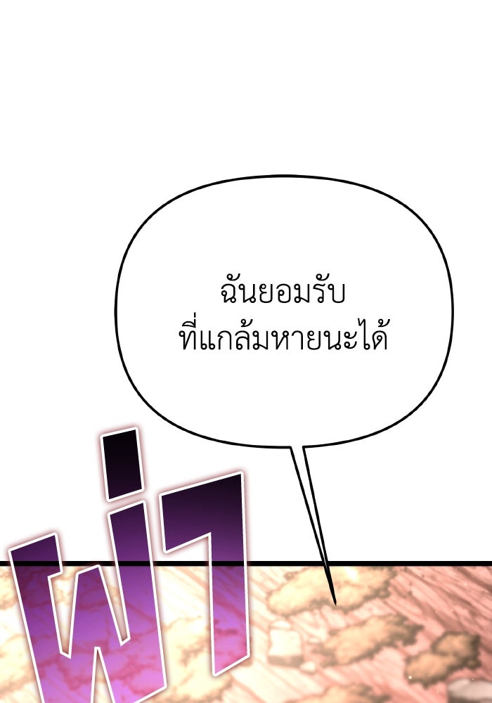 การแข่งขันของผู้เกิดใหม่ - หน้า 138
