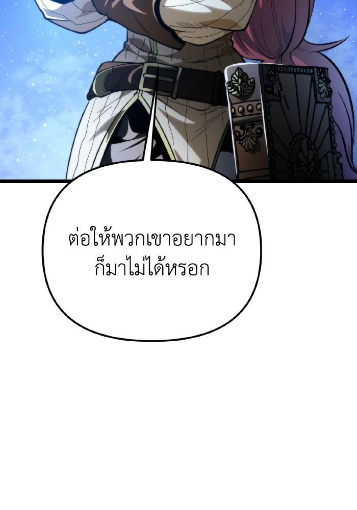 การแข่งขันของผู้เกิดใหม่ - หน้า 14