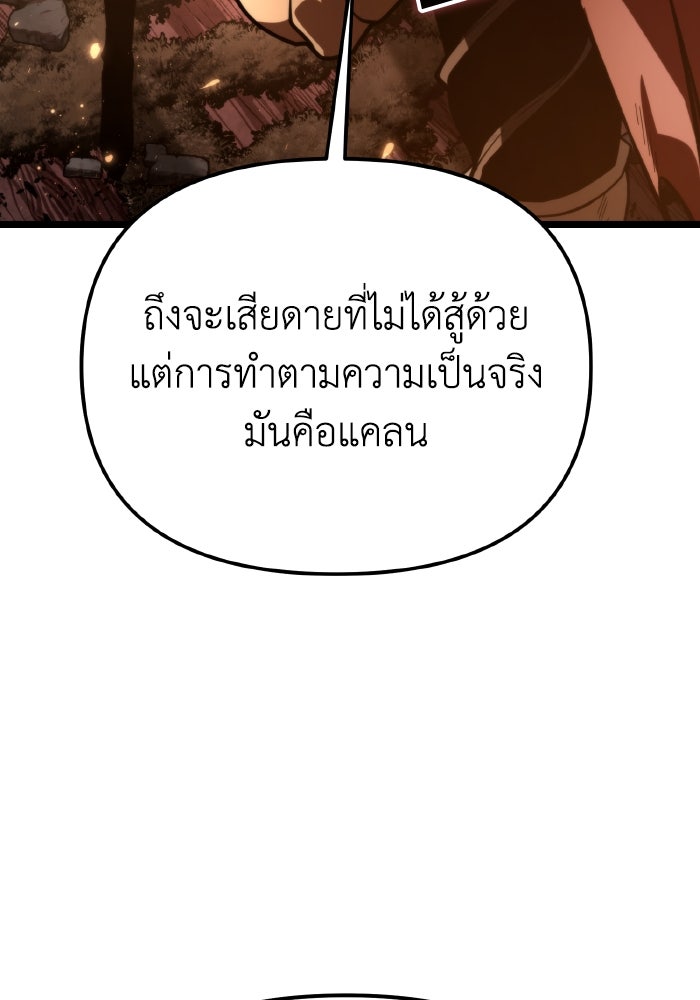 การแข่งขันของผู้เกิดใหม่ - หน้า 140