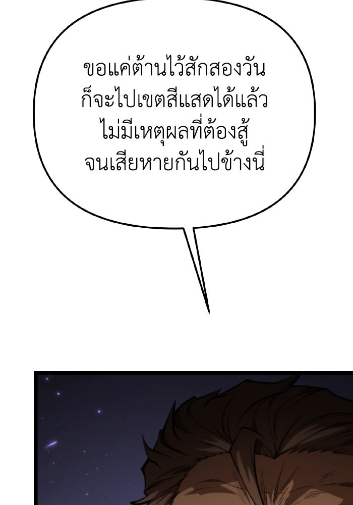 การแข่งขันของผู้เกิดใหม่ - หน้า 141