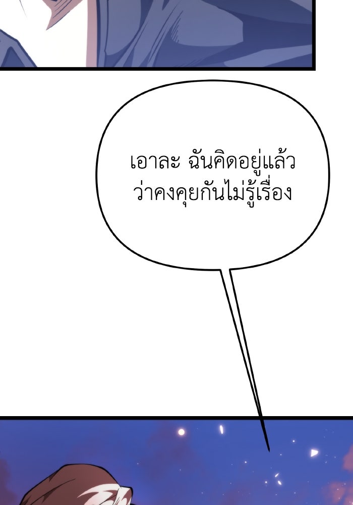 การแข่งขันของผู้เกิดใหม่ - หน้า 144