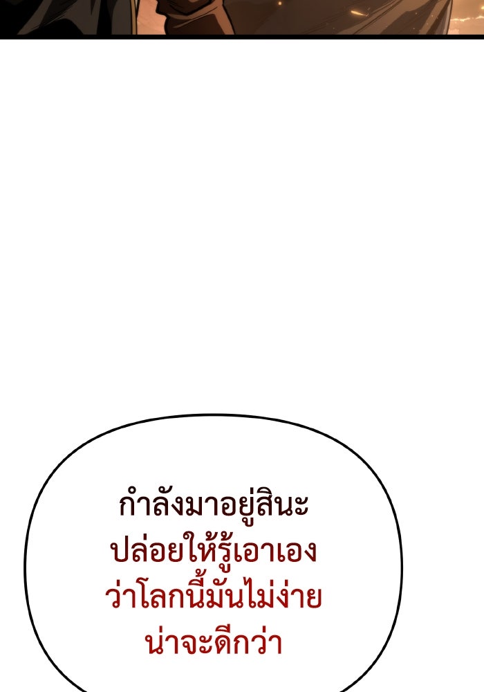 การแข่งขันของผู้เกิดใหม่ - หน้า 146