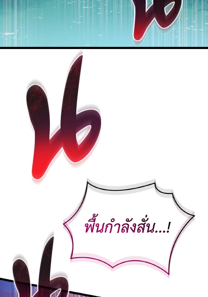 การแข่งขันของผู้เกิดใหม่ - หน้า 150