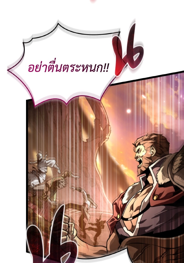 การแข่งขันของผู้เกิดใหม่ - หน้า 152