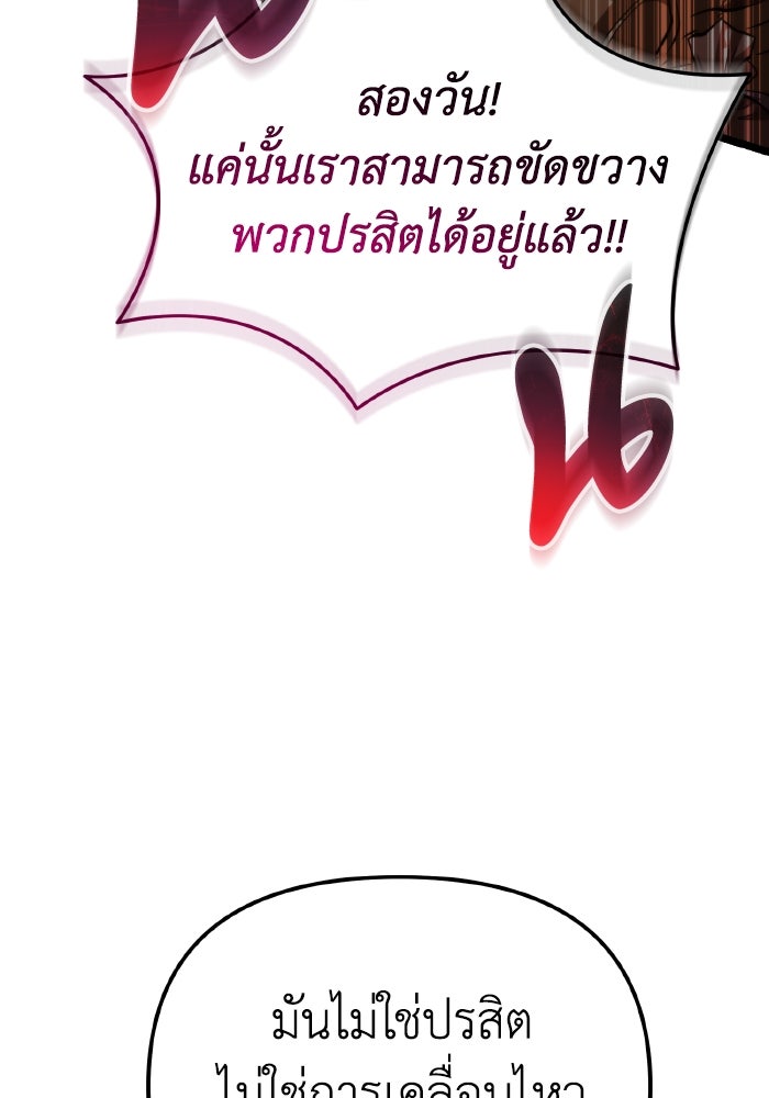 การแข่งขันของผู้เกิดใหม่ - หน้า 153