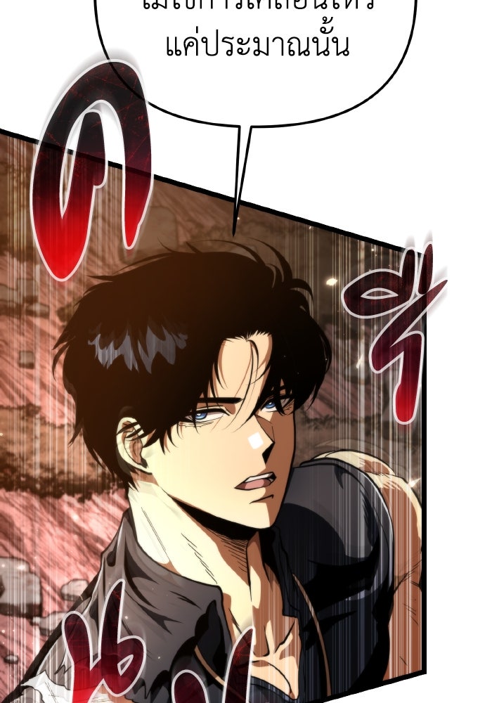 การแข่งขันของผู้เกิดใหม่ - หน้า 154