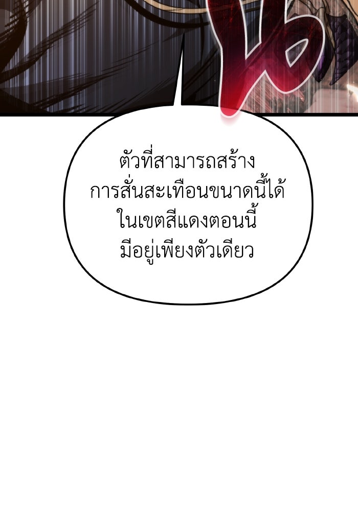 การแข่งขันของผู้เกิดใหม่ - หน้า 157