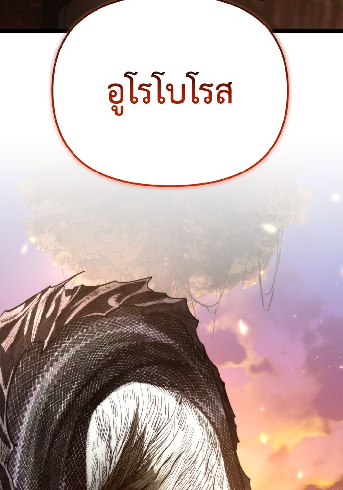 การแข่งขันของผู้เกิดใหม่ - หน้า 160