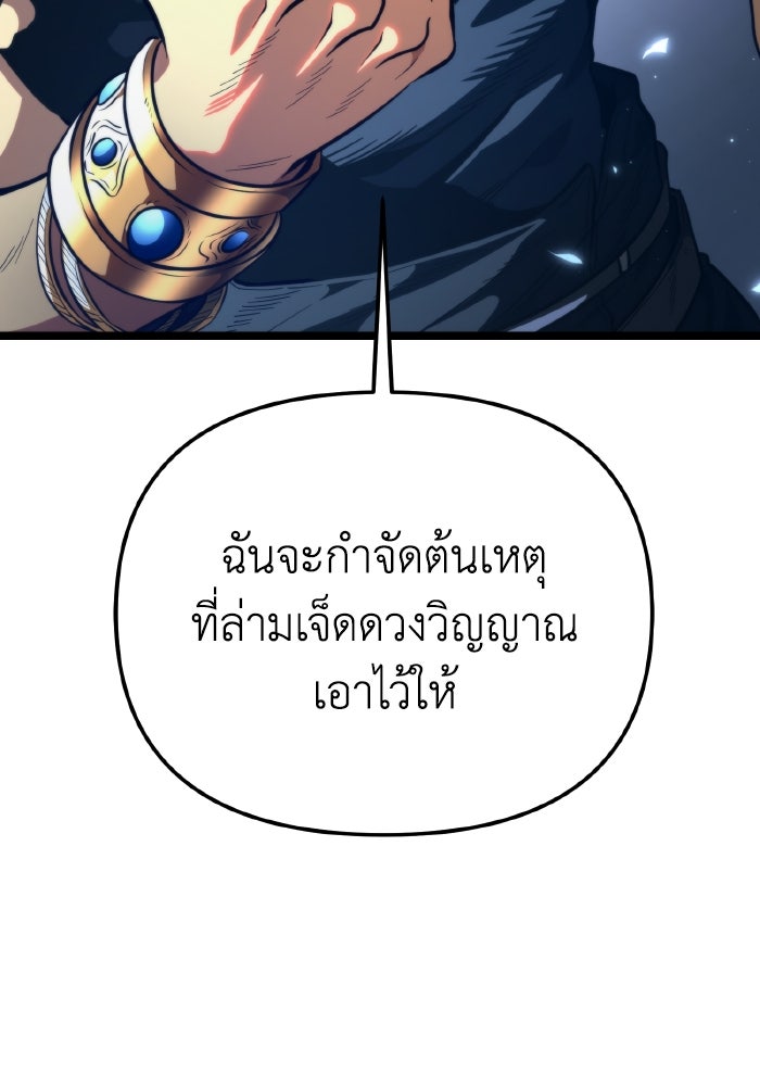 การแข่งขันของผู้เกิดใหม่ - หน้า 17