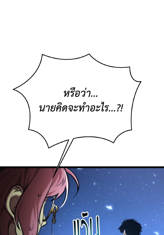การแข่งขันของผู้เกิดใหม่ - หน้า 18