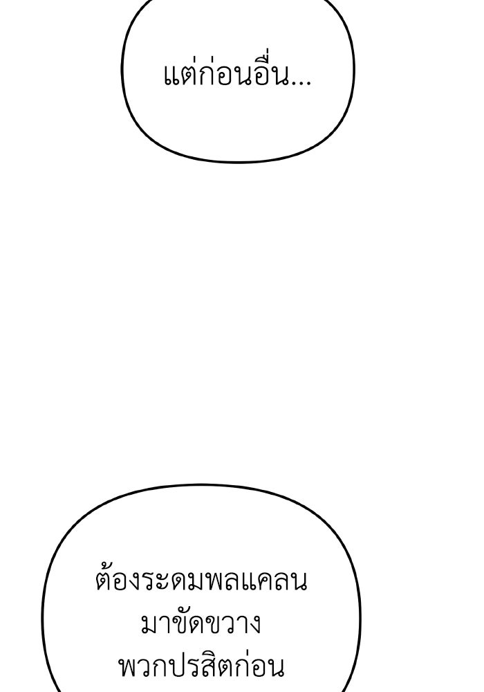 การแข่งขันของผู้เกิดใหม่ - หน้า 20