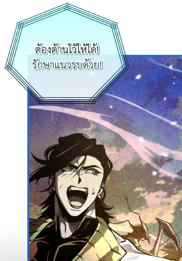 การแข่งขันของผู้เกิดใหม่ - หน้า 32
