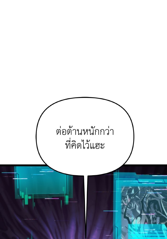 การแข่งขันของผู้เกิดใหม่ - หน้า 38