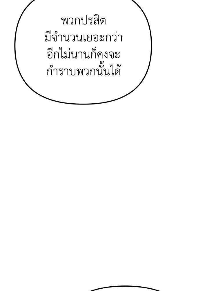 การแข่งขันของผู้เกิดใหม่ - หน้า 42