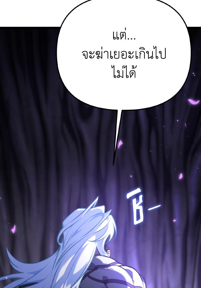 การแข่งขันของผู้เกิดใหม่ - หน้า 43