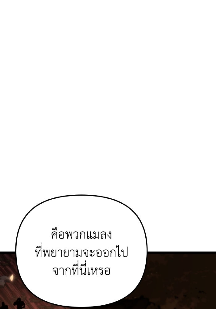 การแข่งขันของผู้เกิดใหม่ - หน้า 51