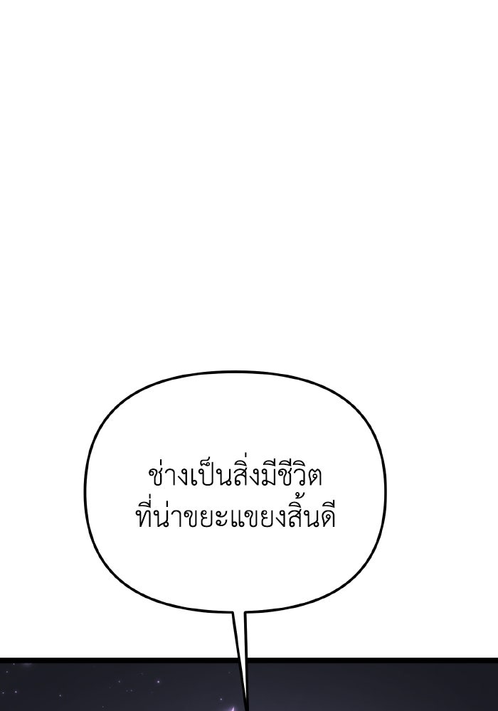 การแข่งขันของผู้เกิดใหม่ - หน้า 54